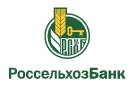 Банк Россельхозбанк в Богатырево